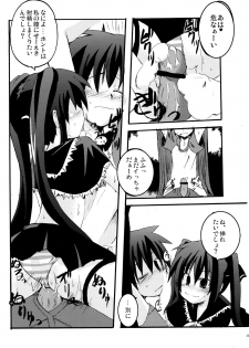 (CR37) [MASULAO MAXIMUM (Kazekawa Nagi)] Panya!! 2 (Sukatto Golf Pangya) - page 24