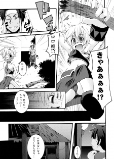 (CR37) [MASULAO MAXIMUM (Kazekawa Nagi)] Panya!! 2 (Sukatto Golf Pangya) - page 8