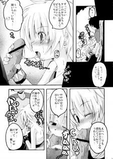 (CR37) [MASULAO MAXIMUM (Kazekawa Nagi)] Panya!! 2 (Sukatto Golf Pangya) - page 12