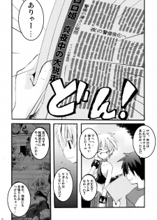 (CR37) [MASULAO MAXIMUM (Kazekawa Nagi)] Panya!! 2 (Sukatto Golf Pangya) - page 9