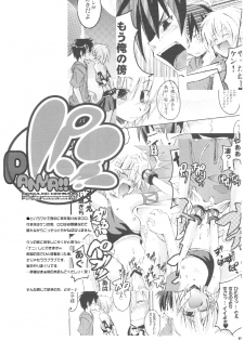 (CR37) [MASULAO MAXIMUM (Kazekawa Nagi)] Panya!! 2 (Sukatto Golf Pangya) - page 6