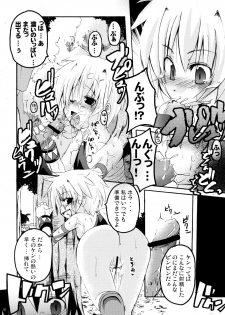 (CR37) [MASULAO MAXIMUM (Kazekawa Nagi)] Panya!! 2 (Sukatto Golf Pangya) - page 13