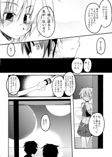 (C67) [MASULAO MAXIMUM (Kazekawa Nagi)] Panya!! (Sukatto Golf Pangya) - page 17