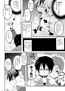 (C67) [MASULAO MAXIMUM (Kazekawa Nagi)] Panya!! (Sukatto Golf Pangya) - page 11