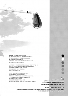 (C67) [MASULAO MAXIMUM (Kazekawa Nagi)] Panya!! (Sukatto Golf Pangya) - page 5