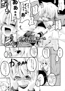 (C67) [MASULAO MAXIMUM (Kazekawa Nagi)] Panya!! (Sukatto Golf Pangya) - page 28