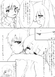 (Puniket 17) [Kinakomochi (Uryu Sango)] Puni Wacchi (Spice and Wolf) - page 14