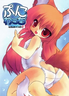 (Puniket 17) [Kinakomochi (Uryu Sango)] Puni Wacchi (Spice and Wolf) - page 1