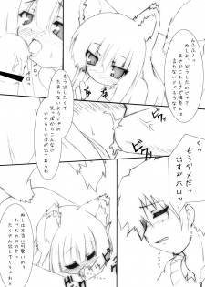 (Puniket 17) [Kinakomochi (Uryu Sango)] Puni Wacchi (Spice and Wolf) - page 8