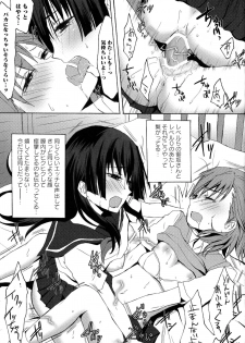 [Anthology] Toaru Muhou na Sexual Addict (Toaru Kagaku no Railgun) - page 49