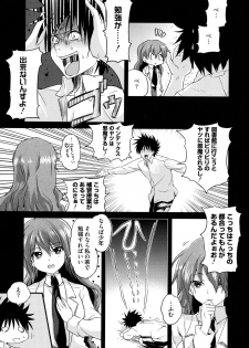 [Anthology] Toaru Muhou na Sexual Addict (Toaru Kagaku no Railgun) - page 21