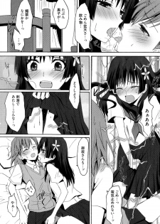 [Anthology] Toaru Muhou na Sexual Addict (Toaru Kagaku no Railgun) - page 40