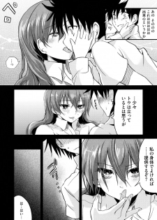 [Anthology] Toaru Muhou na Sexual Addict (Toaru Kagaku no Railgun) - page 26