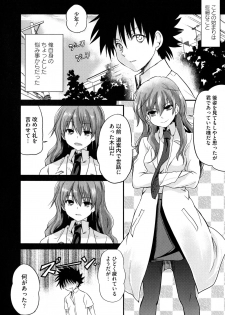 [Anthology] Toaru Muhou na Sexual Addict (Toaru Kagaku no Railgun) - page 20