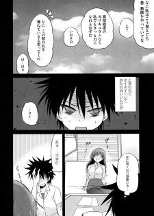 [Anthology] Toaru Muhou na Sexual Addict (Toaru Kagaku no Railgun) - page 22