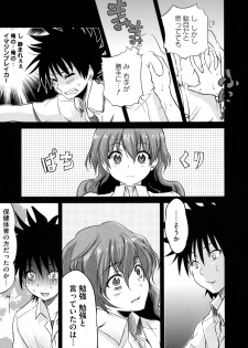 [Anthology] Toaru Muhou na Sexual Addict (Toaru Kagaku no Railgun) - page 25