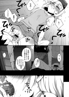 [Anthology] Toaru Muhou na Sexual Addict (Toaru Kagaku no Railgun) - page 7