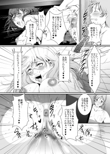 [Sprechchor (Eguchi Chibi)] Oku-sama wa Moto Yariman -Besluted- 5 [Digital] - page 13