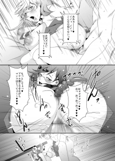 [Sprechchor (Eguchi Chibi)] Oku-sama wa Moto Yariman -Besluted- 5 [Digital] - page 16