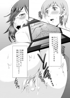 [Sprechchor (Eguchi Chibi)] Oku-sama wa Moto Yariman -Besluted- 5 [Digital] - page 20