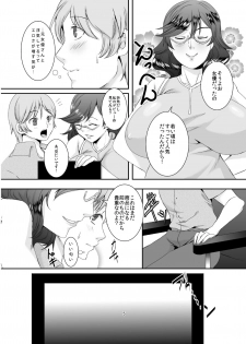[Sprechchor (Eguchi Chibi)] Oku-sama wa Moto Yariman -Besluted- 5 [Digital] - page 6