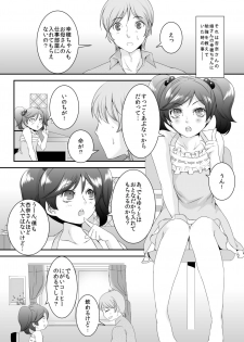 [Sprechchor (Eguchi Chibi)] Oku-sama wa Moto Yariman -Besluted- 5 [Digital] - page 2