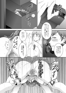 [Sprechchor (Eguchi Chibi)] Oku-sama wa Moto Yariman -Besluted- 5 [Digital] - page 14