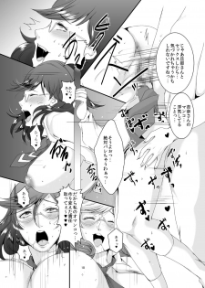 [Sprechchor (Eguchi Chibi)] Oku-sama wa Moto Yariman -Besluted- 5 [Digital] - page 11