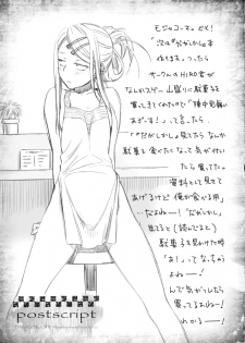 (C90) [Bloody Okojo (mojako)] My First Errand (Dagashi Kashi)[Chinese] [CE家族社] - page 29