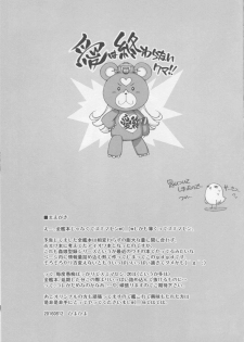 (C90) [Kashiwa-ya (Hiyo Hiyo)] KanColle -SEX FLEET COLLECTION- Iowa (Kantai Collection -KanColle-) - page 2