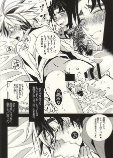 (GB16) [Kanakana Shoutengai (Riuta Gao)] Mitsuori-bako 2 (JoJo's Bizarre Adventure) - page 7