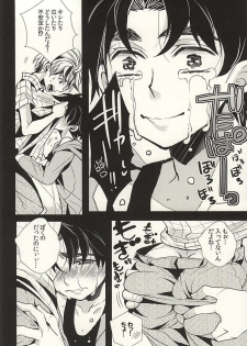 (GB16) [Kanakana Shoutengai (Riuta Gao)] Mitsuori-bako 2 (JoJo's Bizarre Adventure) - page 21