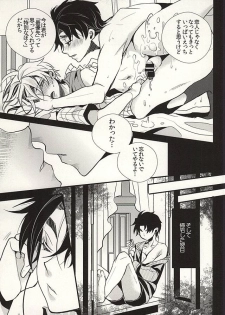 (GB16) [Kanakana Shoutengai (Riuta Gao)] Mitsuori-bako 2 (JoJo's Bizarre Adventure) - page 30