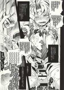 (GB16) [Kanakana Shoutengai (Riuta Gao)] Mitsuori-bako 2 (JoJo's Bizarre Adventure) - page 4