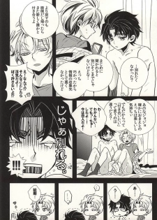 (GB16) [Kanakana Shoutengai (Riuta Gao)] Mitsuori-bako 2 (JoJo's Bizarre Adventure) - page 27