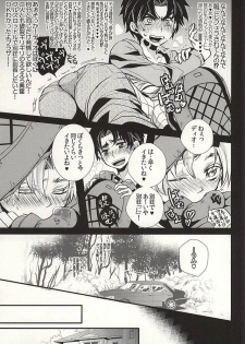 (GB16) [Kanakana Shoutengai (Riuta Gao)] Mitsuori-bako 2 (JoJo's Bizarre Adventure) - page 16