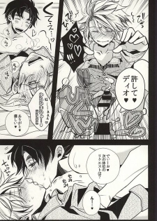 (GB16) [Kanakana Shoutengai (Riuta Gao)] Mitsuori-bako 2 (JoJo's Bizarre Adventure) - page 36