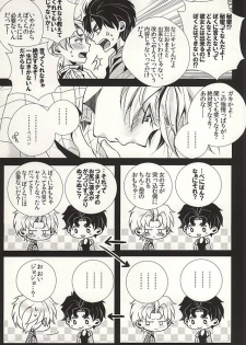 (GB16) [Kanakana Shoutengai (Riuta Gao)] Mitsuori-bako 2 (JoJo's Bizarre Adventure) - page 20