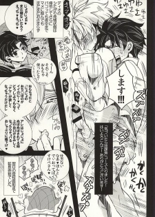 (GB16) [Kanakana Shoutengai (Riuta Gao)] Mitsuori-bako 2 (JoJo's Bizarre Adventure) - page 14