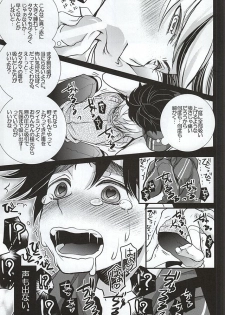 (WRY-FES2) [Kanakana Shoutengai (Riuta Gao)] Mitsuori-bako (JoJo's Bizarre Adventure) - page 10