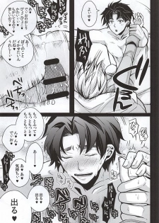 (WRY-FES2) [Kanakana Shoutengai (Riuta Gao)] Mitsuori-bako (JoJo's Bizarre Adventure) - page 4