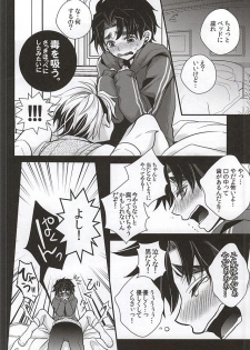 (WRY-FES2) [Kanakana Shoutengai (Riuta Gao)] Mitsuori-bako (JoJo's Bizarre Adventure) - page 9