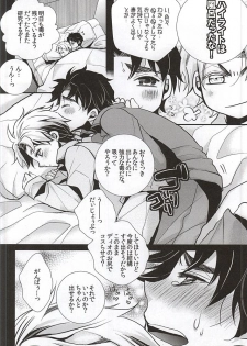 (WRY-FES2) [Kanakana Shoutengai (Riuta Gao)] Mitsuori-bako (JoJo's Bizarre Adventure) - page 13