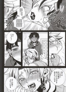 (WRY-FES2) [Kanakana Shoutengai (Riuta Gao)] Mitsuori-bako (JoJo's Bizarre Adventure) - page 11