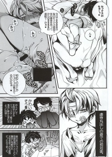 (WRY-FES2) [Kanakana Shoutengai (Riuta Gao)] Mitsuori-bako (JoJo's Bizarre Adventure) - page 6