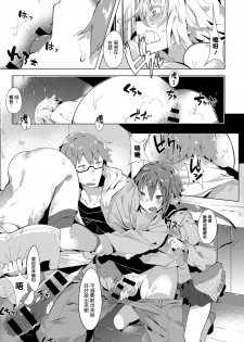 [Tairame] twin x rule (COMIC Anthurium 2016-08) [Chinese] [Sayake個人漢化] [Digital] - page 12