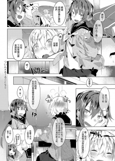 [Tairame] twin x rule (COMIC Anthurium 2016-08) [Chinese] [Sayake個人漢化] [Digital] - page 27