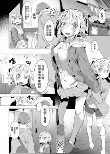 [Tairame] twin x rule (COMIC Anthurium 2016-08) [Chinese] [Sayake個人漢化] [Digital] - page 5