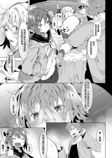 [Tairame] twin x rule (COMIC Anthurium 2016-08) [Chinese] [Sayake個人漢化] [Digital] - page 10