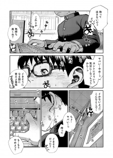 [Shounen Zoom (Shigeru)] Manga Shounen Zoom Vol. 20 [Digital] - page 12